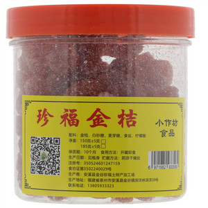 桔二九珍福金桔