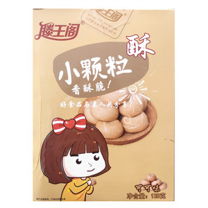 滕王阁可可味小颗粒酥