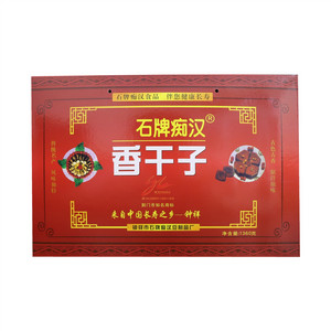 石牌痴汉香干子