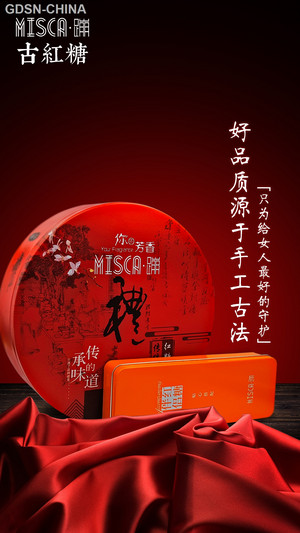红糖
