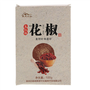 太行记忆花椒