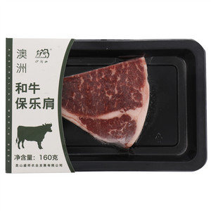 伊甸山和牛保乐肩M8-9