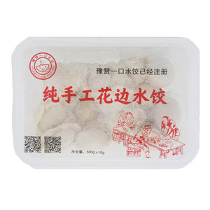 豫赞一口猪肉大葱纯手工花边水饺