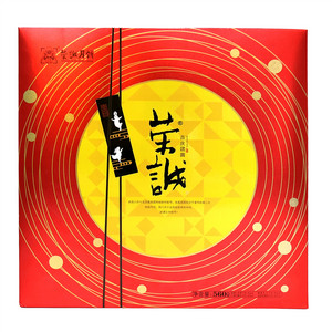 吉庆团圆（月饼）