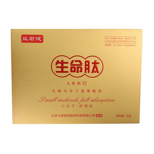 益君键生命月太