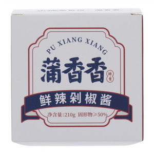 蒲香香鲜辣剁椒酱（辣酱）