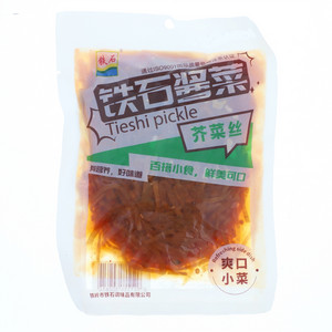 铁石芥菜丝