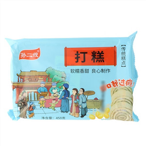 孙二嫂打糕