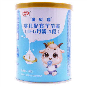 和氏澳贝佳婴儿配方羊乳粉（0-6月龄，1段）