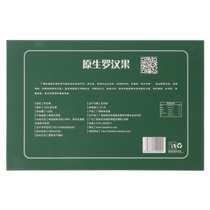 福百寿原生罗汉果