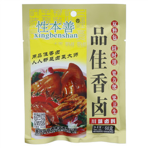 性本善品佳香卤川味卤料