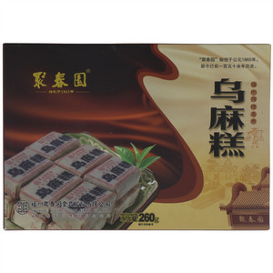 聚春园乌麻糕260克