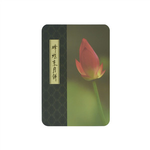 蜂蝶来迷你松子豆沙月饼