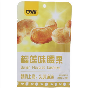 甘源榴莲味腰果