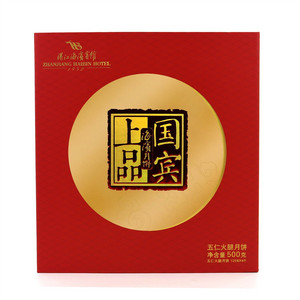 海滨伍仁火腿月饼
