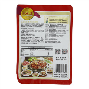 庆味道重庆火锅底料