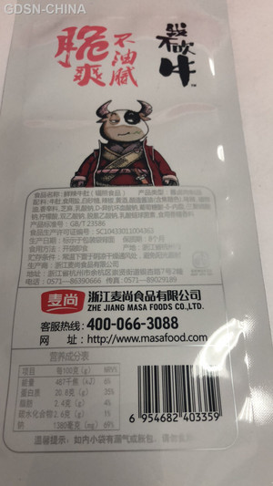 麦尚鲜辣牛肚
