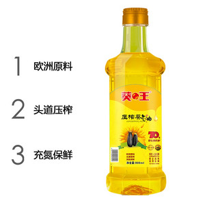 葵王压榨葵花油900ML