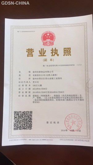 名厨五香味五香腿