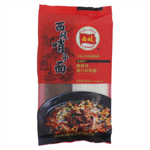 西岐哨子面