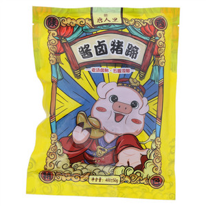 衞府唐人里酱卤猪蹄