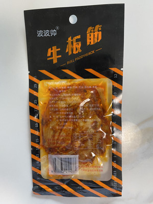 波波帅香辣味牛板筋