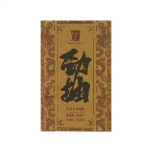 洞企石劲抽茶砖（熟茶）