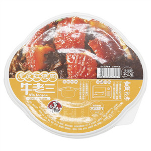 牛老三虎皮红烧肉