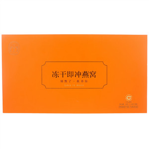 杰瑞氏冻干即冲燕窝