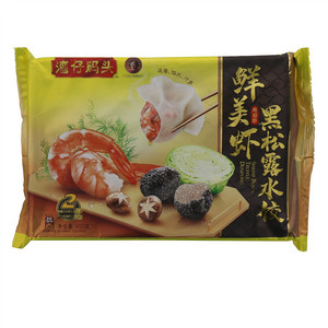 湾仔码头山珍海味系列黑松露鲜美虾水饺