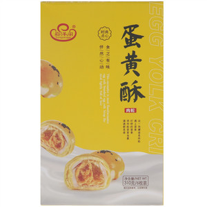 崧洋阁肉松蛋黄酥