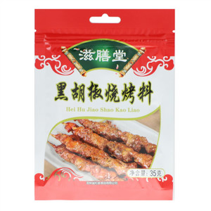 蜜汁原味烤翅腌料