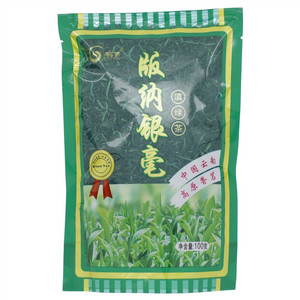 版纳银毫（绿茶）
