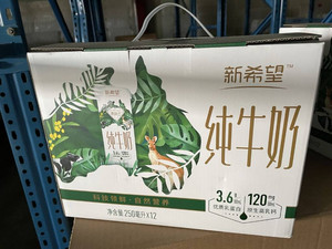 澳特兰纯牛奶