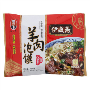 张二章伊盛斋羊肉泡馍
