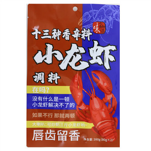 味之物语十三种香辛料小龙虾调料