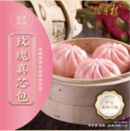 绿波廊老城隍庙玫瑰真芯包