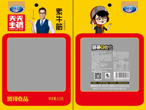 贤哥素牛筋