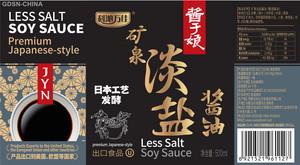 科沁万佳酱于娘矿泉淡盐酱油