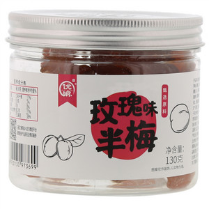 优飨小圆罐玫瑰味半梅