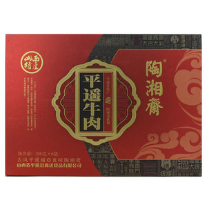 陶湘斋 平遥牛肉