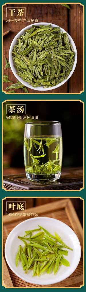 西湖工夫一级西湖龙井茶