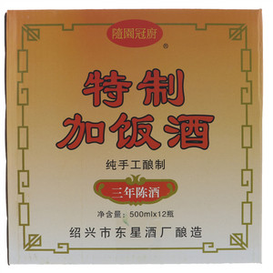 随园冠厨三年陈酿特制加饭酒