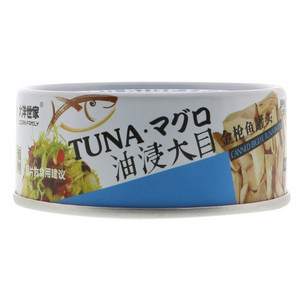 大洋世家油浸大目金枪鱼罐头