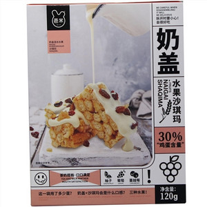 芭米水果味奶盖沙琪玛