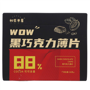 初见半夏88%黑巧克力