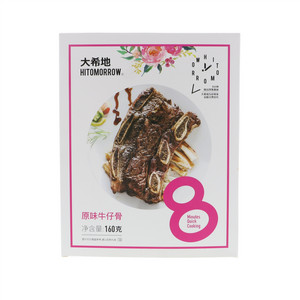 大希地原味牛仔骨160克（盒装）
