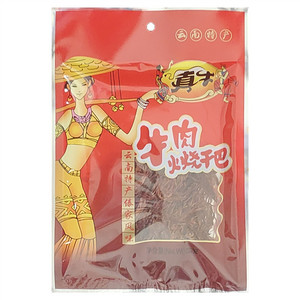 真牛牛肉火烧干巴