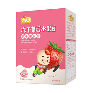力兒冻干草莓水果豆