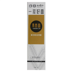 旺诚宫手工抻面（麦芯粉龙须面）